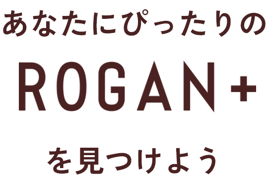 あなたにぴったりのROGAN +を見つけよう