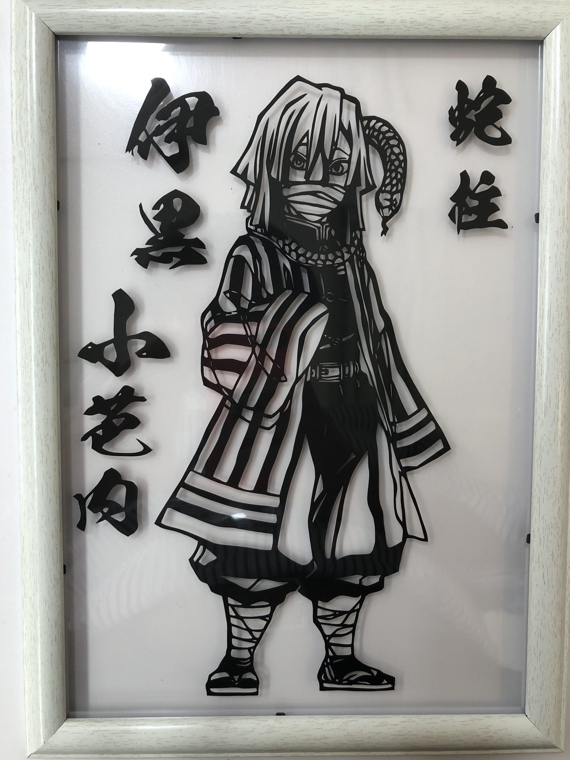 鬼滅の刃 切り絵完成 秩父の三愛メガネ