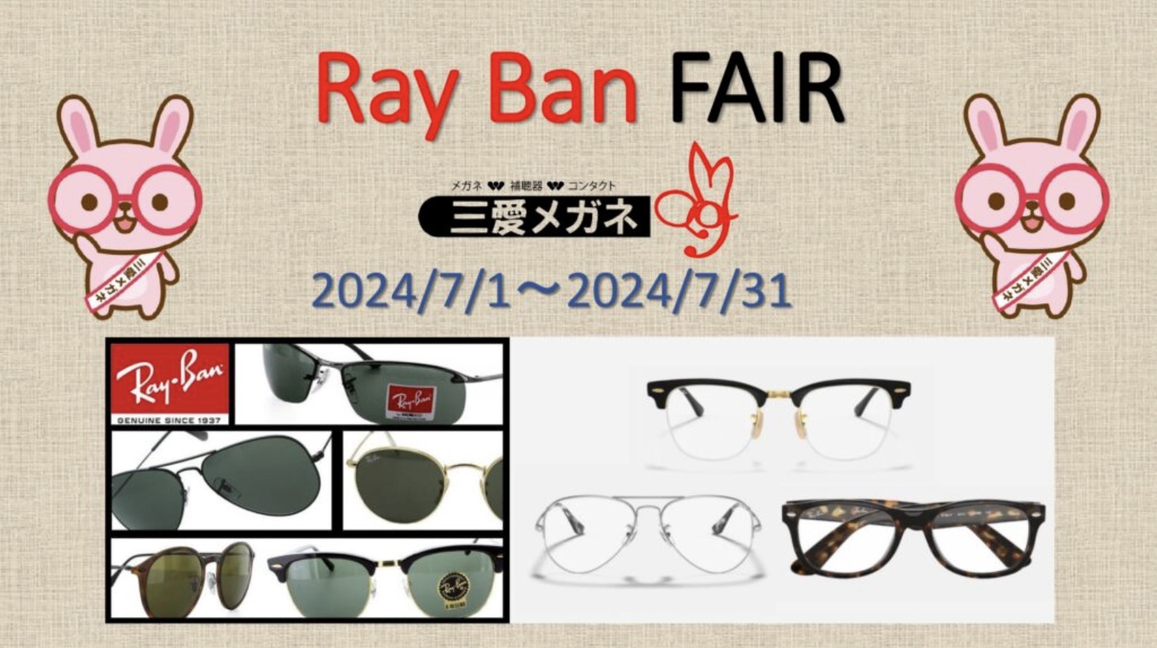 レーバンサングラス 未使用、期間限定一割引、今月で出品終了