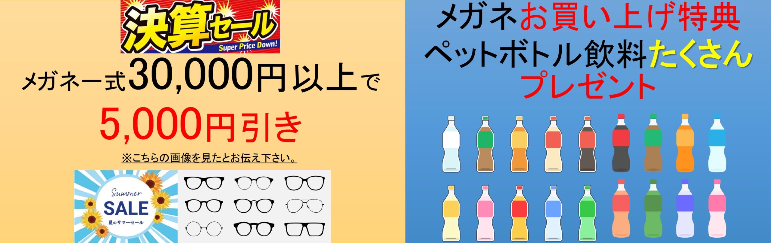 31アイスコラボ