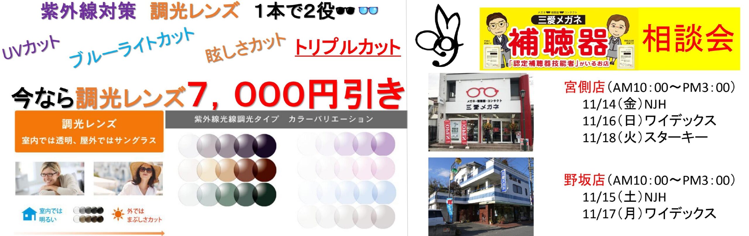 31アイスコラボ