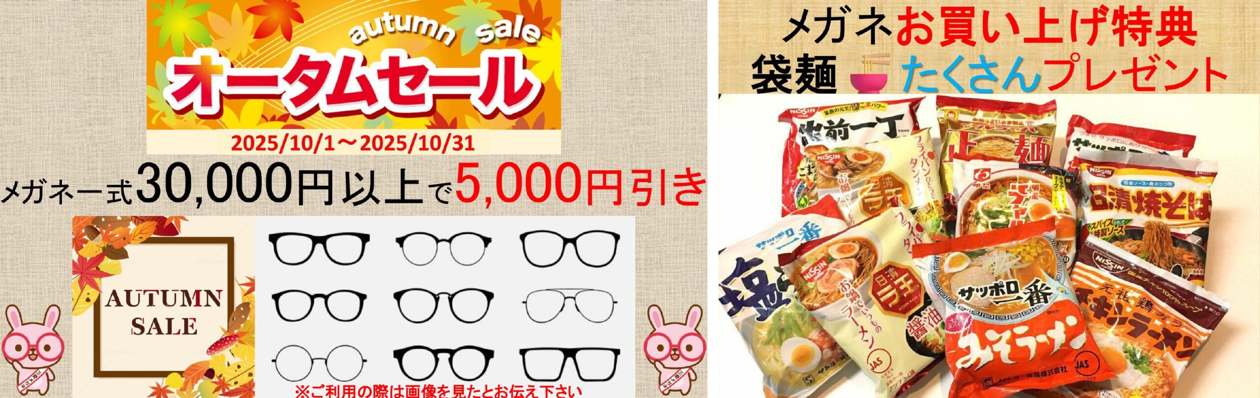 31アイスコラボ