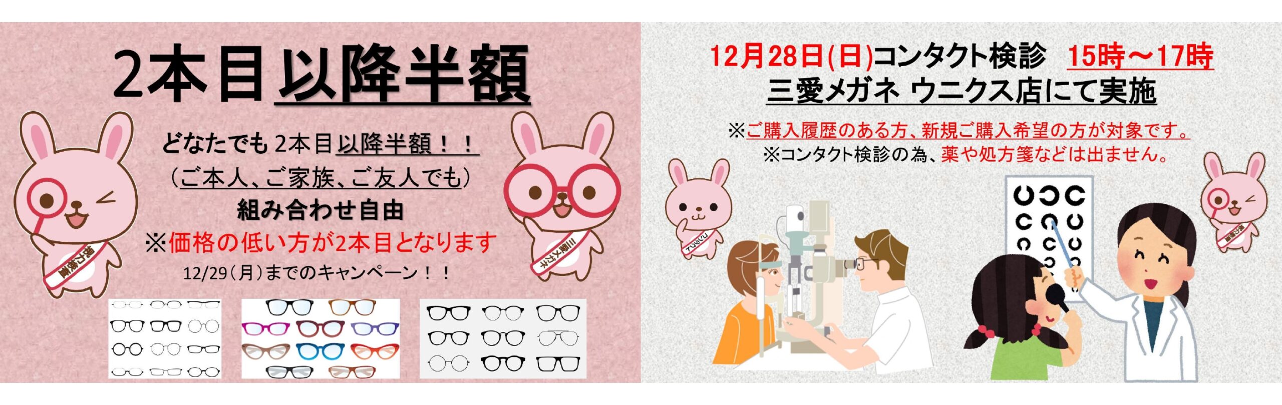 31アイスコラボ