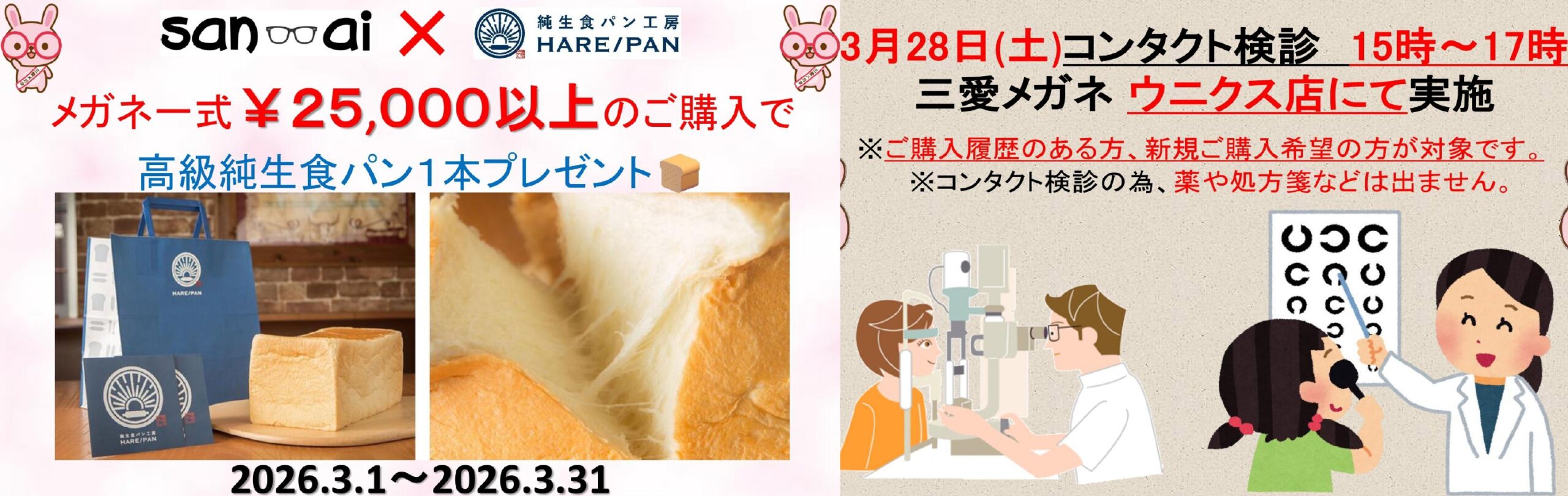 31アイスコラボ